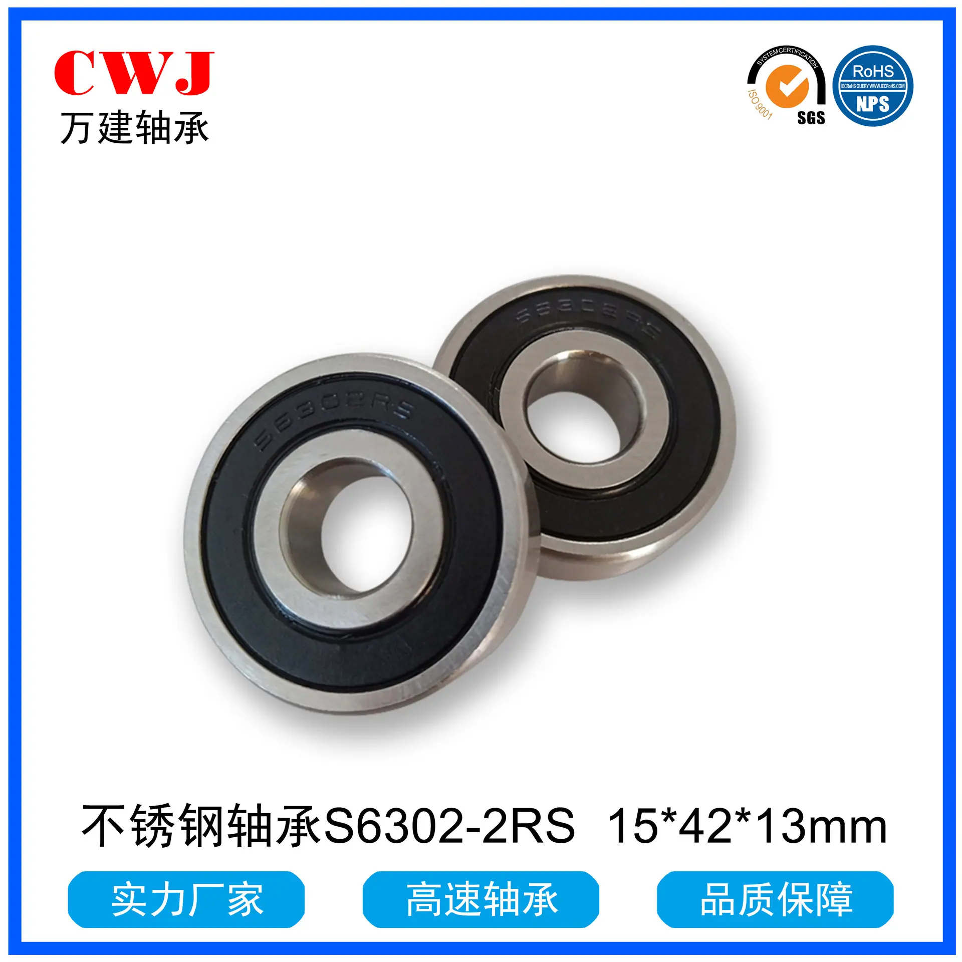 S6302-2RS-万建.jpg