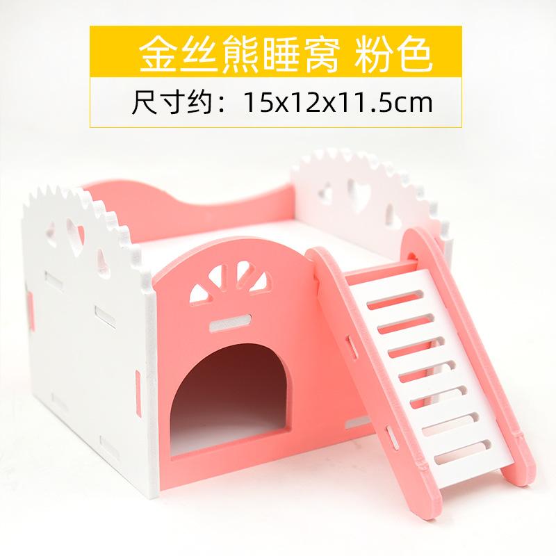 金丝熊睡窝-粉色