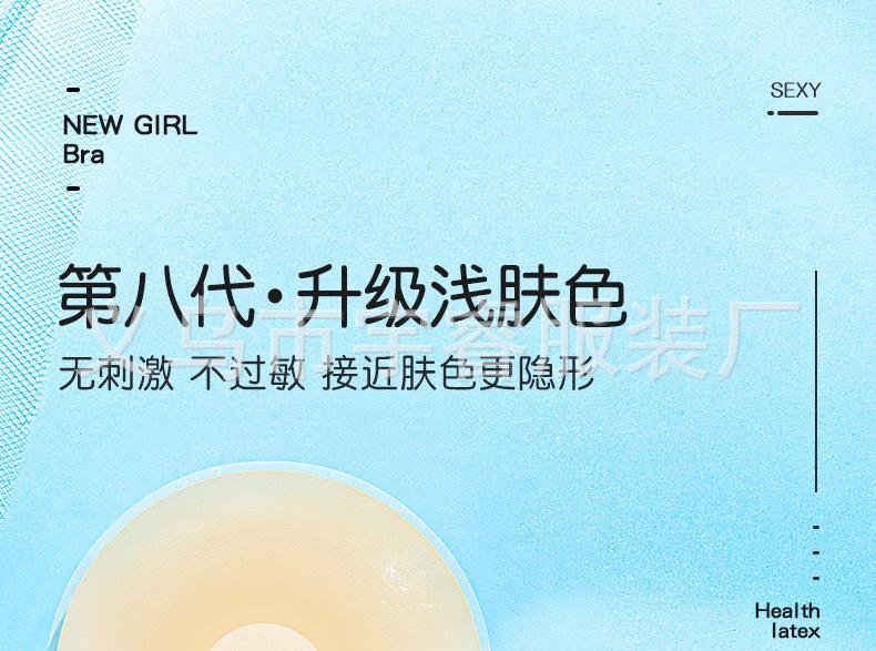 肉色乳贴_01.jpg