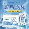 Hainuo Paquete de Hielo Médico Enfriamiento Físico Compresa Fría Alivio del Dolor Reducción de la Hinchazón Enfriamiento Rápido Caja Refrigeradora de Insulina Mascarilla de Compresa Fría