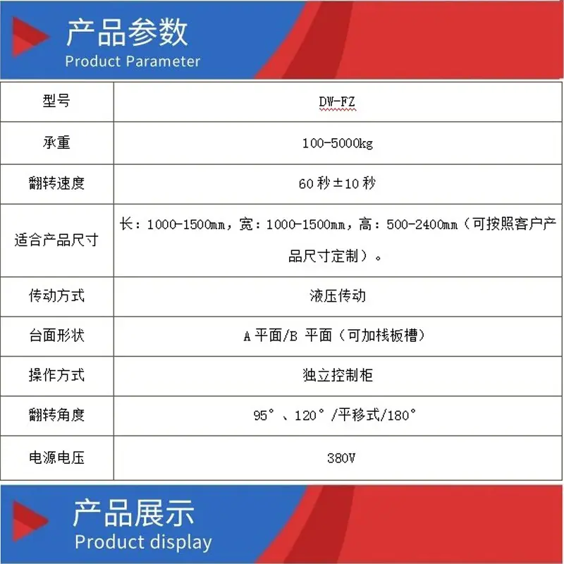 托盘更换机.jpg