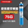 Purificador de agua de 75 galones con núcleo de filtro HID Wellington, membrana de ósmosis inversa RO de 75 g, núcleo de filtro purificador de agua, núcleo de carcasa de membrana 1812