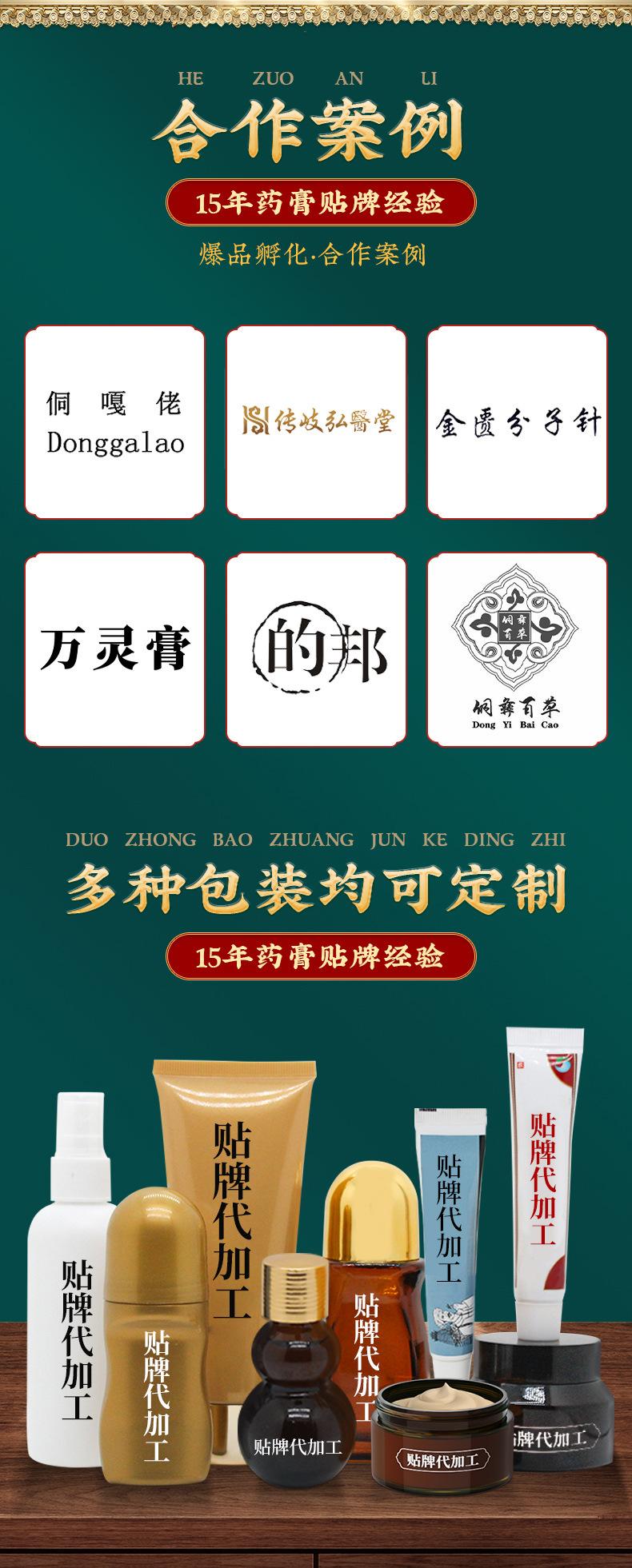 透皮灸订制链接_07