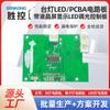 Lámpara de Escritorio con Pantalla LCD Placa de Control LED Esquema PCBA Diseño y Producción Producción Prueba de Copia Placa de Circuito de Control