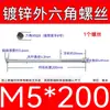 Varilla Roscada Hexagonal Exterior Extra Larga Galvanizada Tornillo Hexagonal Estándar Nacional Varilla de Tornillo para Pared Extra Larga Tornillo Largo M4M6