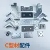 Accesorios de fijación estrecha de perfil C Triángulo pequeño de doble capa GGD Placa de presión de cinco agujeros GCS Soporte MNS Pieza de conexión GCK Ángulo de soporte
