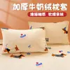 Juego de 2 Fundas de Almohada de Leche Espesa de Invierno 2026 Nueva Funda de Almohada de Coral Fleece 48x74cm Funda de Almohada para Estudiante 2