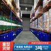 Estante de servicio pesado de Shenzhen viga estante para paletas multicapa almacenamiento de inventario tipo peso estante laminado estante para cubetas de aceite