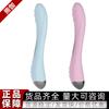 Vibrador Rambo, vibrador AV recargable por USB, equipo de masturbación femenina, suministros para adultos