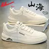 Zapatos para Hombre HuiLi Otoño Nuevo Estilo Superficie de Cuero Impermeables Zapatos Casuales Zapatos de Skate para Exteriores para Hombre Zapatos Deportivos Versátiles para Hombre
