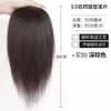 Peluca para Mujer, Topper de Cabello Invisible y Sin Costuras para Añadir Volumen, Pieza de Cabello Real para una Coronilla Alta, Estilo de Una Pieza