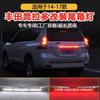 Adecuado para 14-17 Toyota Prado Luz Dominante de Caja Trasera Modificada LED a Través de Luz Trasera Luz de Freno Placa de Palabras