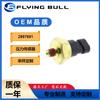 Aplicable al interruptor de alarma hidráulica del sensor de presión de aceite Cummins 2897691 3408607 3056344
