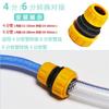Conector rápido de plástico accesorios para lavado de autos tubería de agua de cuatro puntos con agua conectada a agua para lavado de autos de alta presión manguera de 4 puntos 6 una pulgada