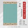Papel de Seda Batik Elegante para Escrita Diária, Papel para Caligrafia com Pincel, Papel de Carta com Grade Quadrada de 2cm para Caneta Dura, Papel Tradicional Chinês para Caligrafia e Pintura