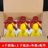 Caja de regalo para botella de vino blanco de cerámica Jin, empaque para el hogar, frasco pequeño de vino sellado, botella vacía antigua, botella de vino a la antigua, jarra de vino