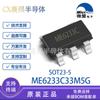 Chip Regulador de Voltaje LDO Weimeng Me6233 Me6233C33M5G Sot23-5 40V Psrr en Stock