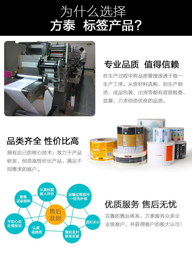 印刷标签_09