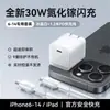 Cargador GaN al por mayor 30W carga rápida PD enchufe plegable para teléfono móvil estándar nacional, Jile Tang