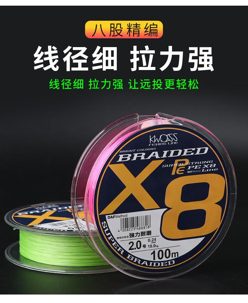 路亚鱼线