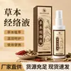 Spray Líquido Herbal Meridian para Cuidados Diários Pasta de Penetração Óssea Quente Moxabustão Líquido Relaxante Articular Líquido de Penetração Óssea Spray
