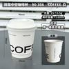 Vaso de Papel Desechable para Café Calibre 90 con Tapa, Antiescarchado, Aislado, Espesado de Doble Capa Hueca para Bebidas Calientes, Uso Comercial