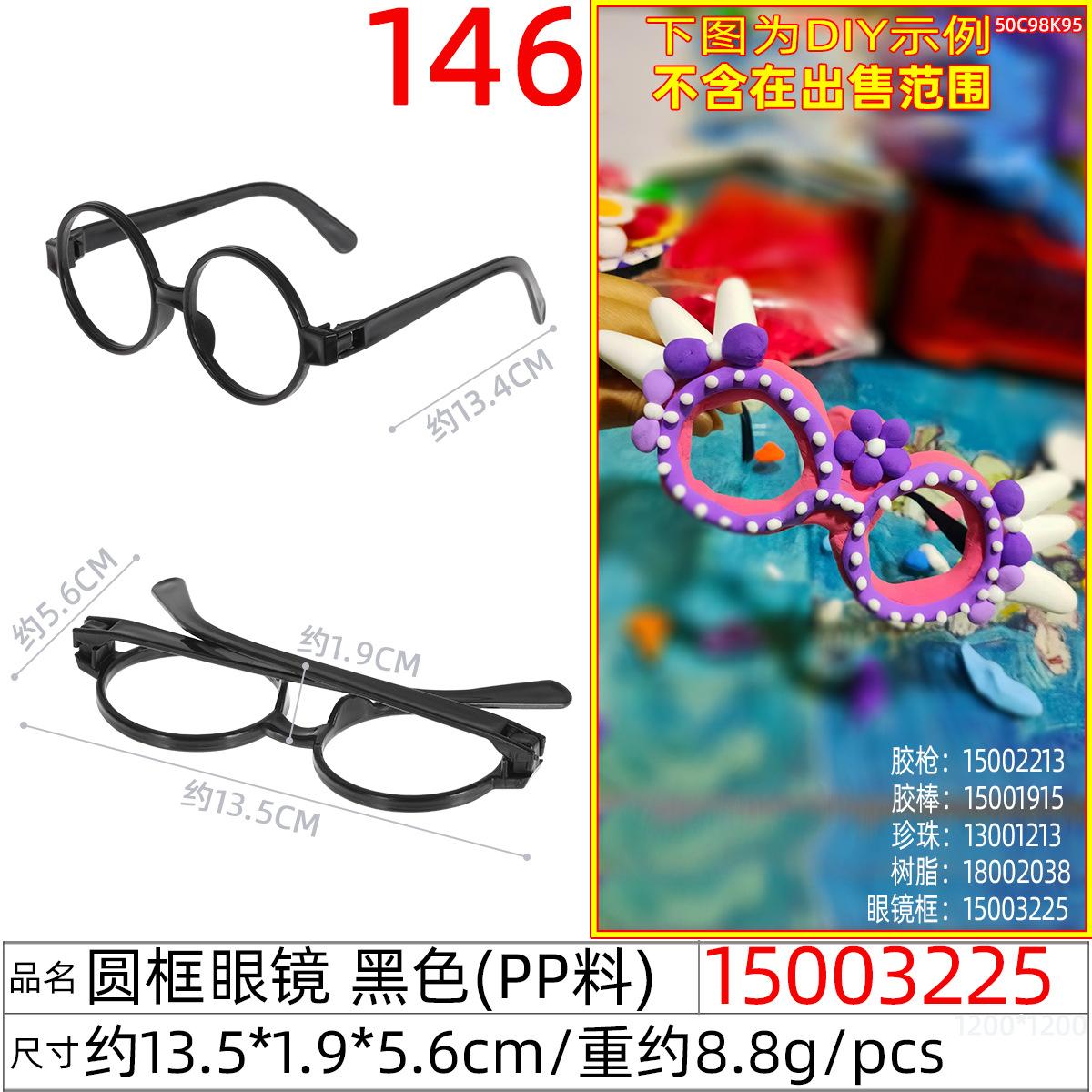 15003225#圆框眼镜 黑色