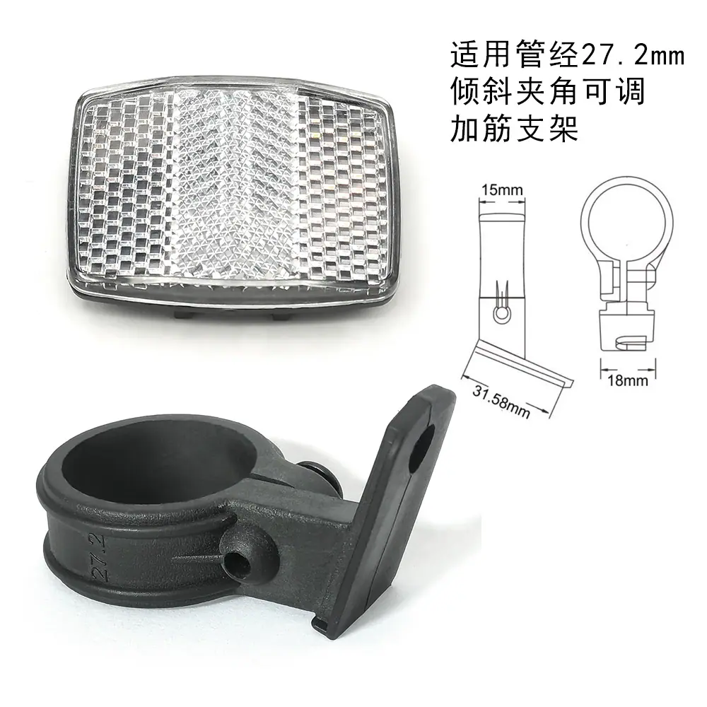 LR-60前后反光片