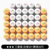 Pico de produtos genuínos tênis de mesa profissional três estrelas 3 estrelas jogo de treino bola 40 novos materiais resistentes para jogar 30 pack