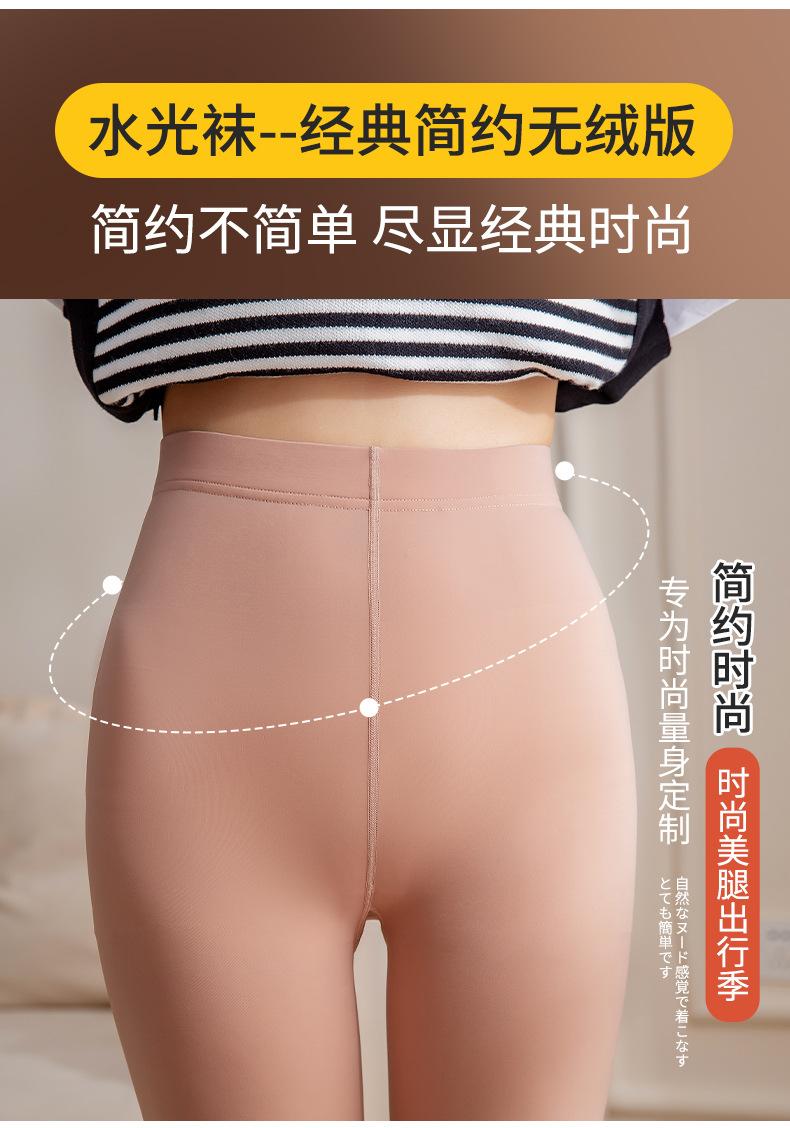 水光袜---副本_07.jpg