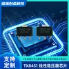 TX8451 40V500mA Chip Regulador de Voltaje Lineal de Baja Potencia y Baja Caída de Voltaje