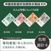 Tarjetas de papel gruesas, de alta gama, especialmente diseñadas y con acabado mate para partidas de mahjong en salas de cartas de lujo
