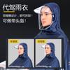 Impermeable especial para conducir y montar, poncho largo de cuerpo completo autoplegable para coche eléctrico Didi, equipo para scooter para hombres y mujeres