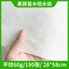 Plántulas de Frutas y Verduras, Fruta Milenio, Fresa Antimoho [Papel Absorbente] Especial para Bistec y Salmón [Almohadilla Absorbente de Sangre]