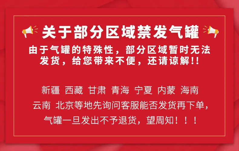 发货须知