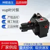 Bomba de paletas VUP con caudal ajustable y presión estable, bomba hidráulica para múltiples sistemas hidráulicos, bomba de paletas variable VP