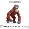 Juguete de Modelo Animal Sólido para Niños Simulación Primates Mono Gorila Simio Chimpancé Regalo Cognitivo