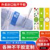 Etiqueta adhesiva de oficina de fábrica, impresión a color, adhesiva, resistente, para llevar, sellada al instante, para embalaje de productos básicos
