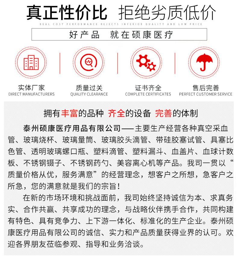 硕康医疗-详情（实体）