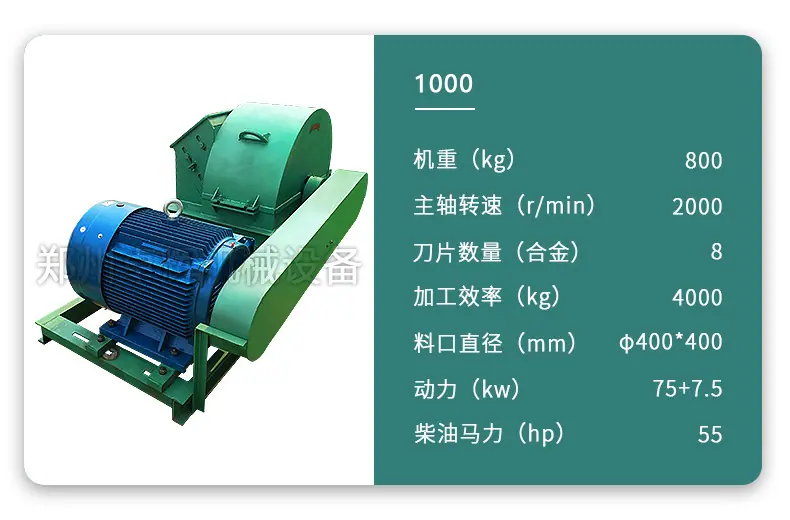 小型树枝粉碎机