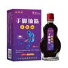 Óleo Jin Zhilong para Alívio de Cãibras nas Mãos e Pés 15ml Extrato de Ervas Cuidado Corporal Distribuição Atacadista e Varejista Item Quente