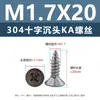 Tornillos Autorroscantes de Acero Inoxidable 304 con Cabeza Avellanada Cruzada Punta Ka Cola Puntiaguda Tornillos Planos Extendido para Muebles Madera M1-M3
