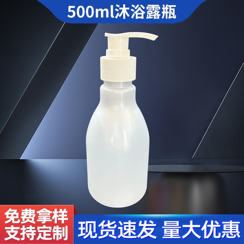 500ml沐浴露瓶