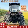 El Tractor Lovol 1204 es un Tractor Diésel Multifuncional de Cuatro Ruedas para Uso Agrícola con Tracción en las Cuatro Ruedas y Alta Potencia para Siembra, Rotocultivo y Arado