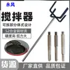 Manípulo Quadrado Pequeno para Uso Doméstico Manípulo Redondo Manípulo Sextavado Mixer Elétrico Haste de Mistura Pó de Massa Tinta Tinta Martelo Elétrico Furadeira Elétrica