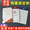 Portfólio de Papel Kraft Personalizado, Gratuito, Logotipo Impresso, Bolsa Colorida de Papel para Documentos Estéreo, Bolsa para Armazenamento de Informações de Licitação