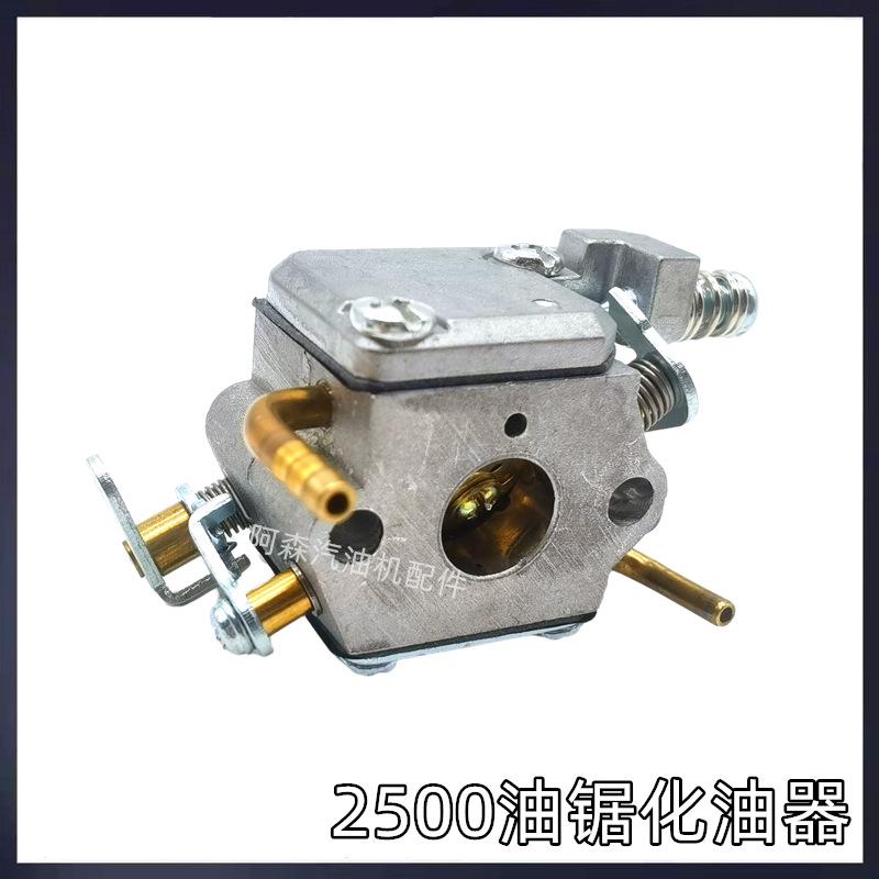 2500化油器