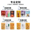 Bolsas de plástico personalizadas con sellado de ocho lados para envasado de alimentos, bolsas autosoportantes con sellado de ocho lados de papel de aluminio, bolsas autosellables para snacks de mascotas y té