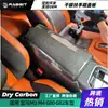 Adecuado para Bmw G42G87M2G20G28G80 Cubierta de Reposabrazos Central Pegatina Decorativa de Fibra de Carbono Modificación Interior
