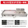 Plancha y Freidora Eléctrica Combinada para Uso Comercial, Adecuada para Puestos, Plancha Lisa para Tortitas Hechas a Mano, Filetes, Arroz Frito y Teppanyaki de Calamares
